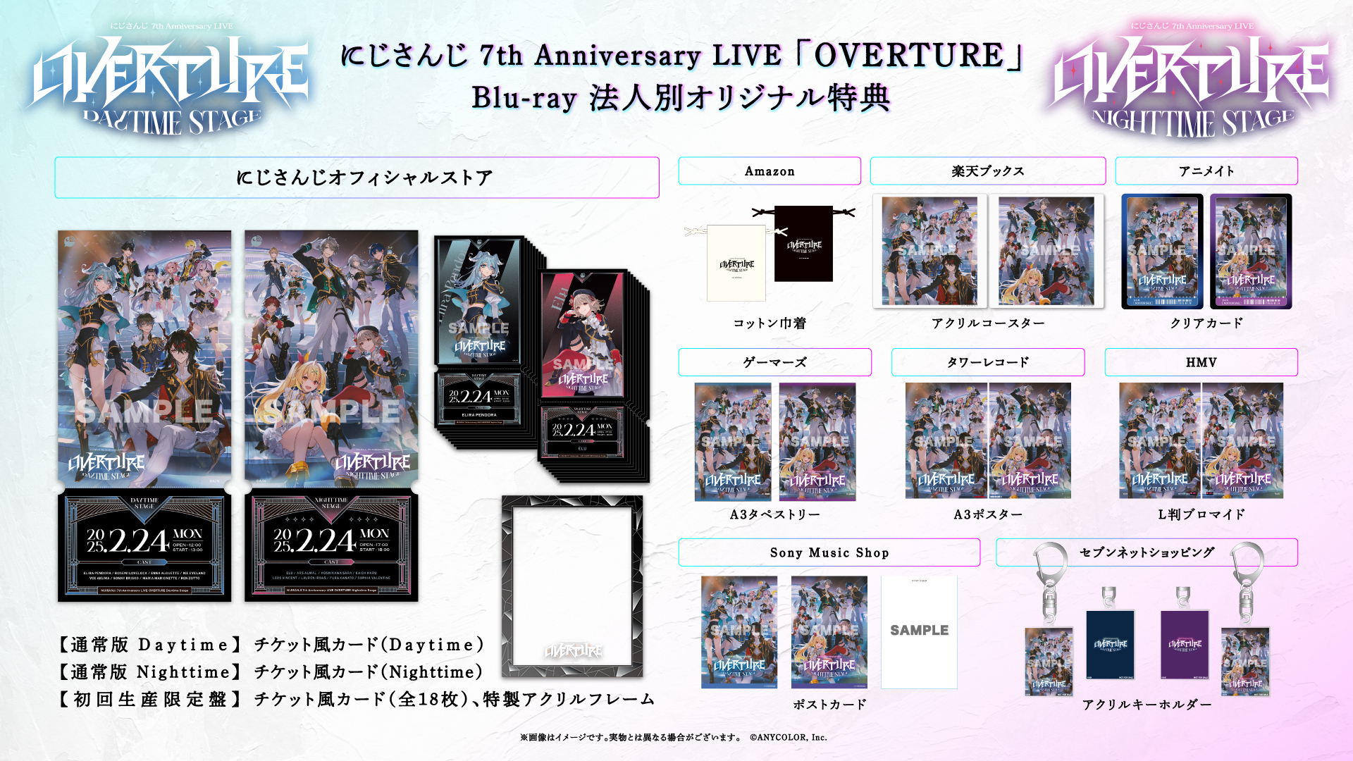 にじさんじフェス2025」のホールイベントがBlu-ray化！2025年9月2日(火